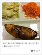 冷凍してストック ぶりの照り焼き レシピ 作り方 By もこもこまぁ クックパッド 簡単おいしいみんなのレシピが368万品