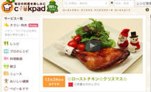 ローストチキン レシピ 作り方 By 栄養士のれしぴ クックパッド 簡単おいしいみんなのレシピが360万品