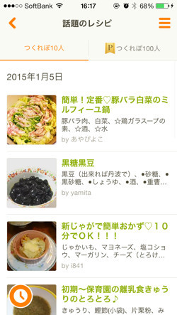 簡単 定番 豚バラ白菜のミルフィーユ鍋 レシピ 作り方 By あやぴよこ クックパッド 簡単おいしいみんなのレシピが364万品