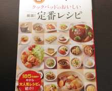 かれいの煮つけ レシピ 作り方 By せつみか クックパッド