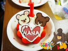 離乳食後期 くまのがっこう 1歳誕生日 レシピ 作り方 By ななへいママ クックパッド 簡単おいしいみんなのレシピが356万品