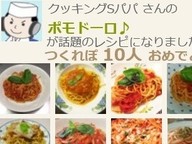 作り方11の写真