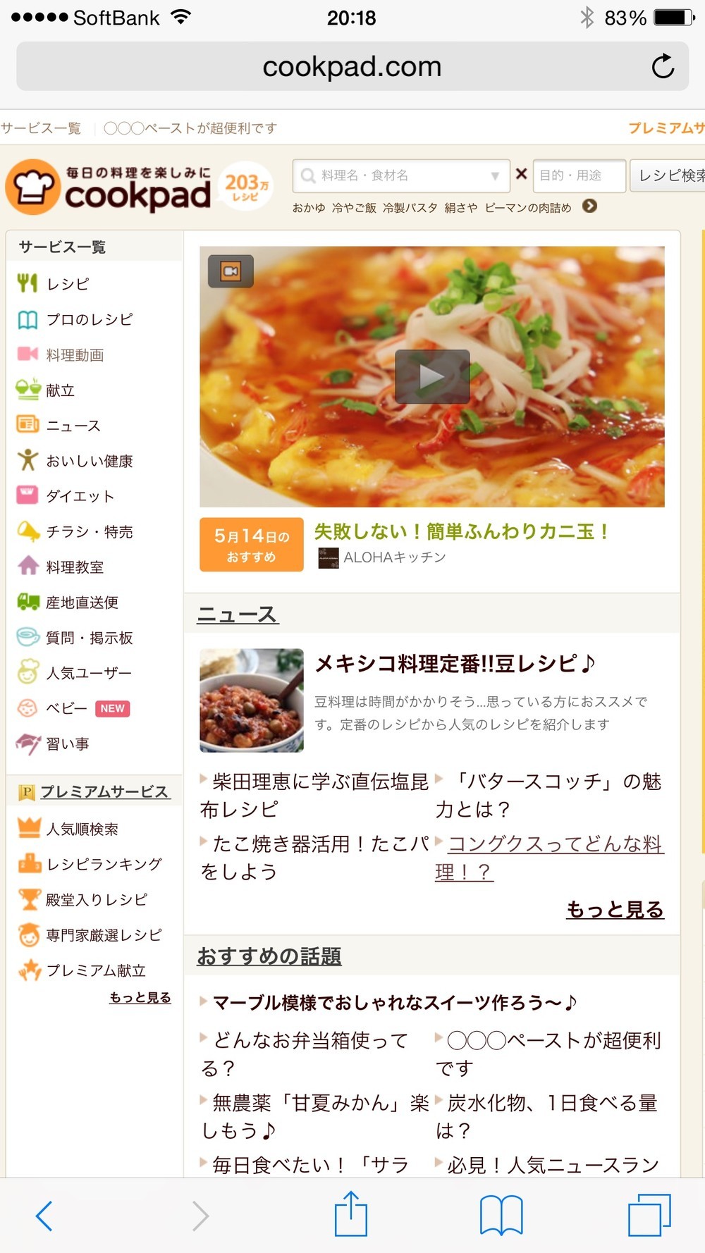 失敗しない 簡単ふんわりカニ玉 レシピ 作り方 By Alohaキッチン クックパッド 簡単おいしいみんなのレシピが354万品