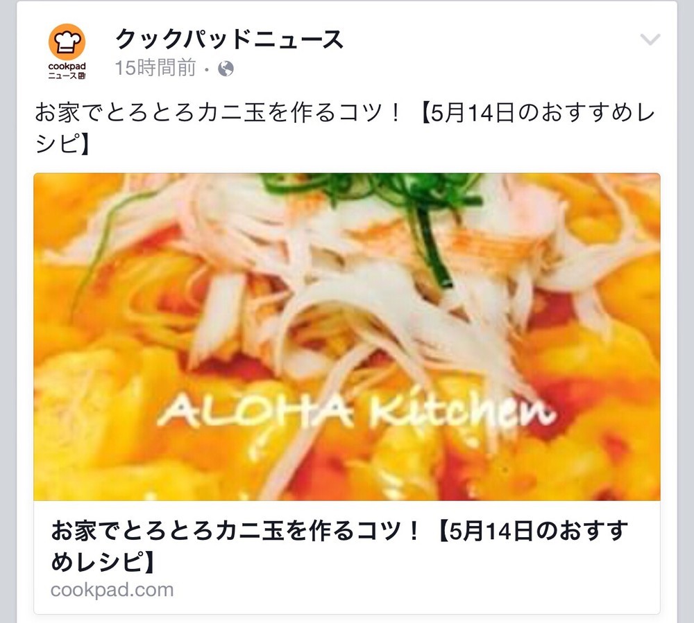 失敗しない 簡単ふんわりカニ玉 レシピ 作り方 By Alohaキッチン クックパッド 簡単おいしいみんなのレシピが354万品