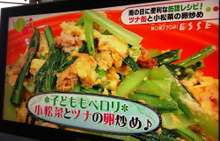 子どももペロリ 小松菜とツナの卵炒め レシピ 作り方 By お母さん弁護士 クックパッド 簡単おいしいみんなのレシピが354万品