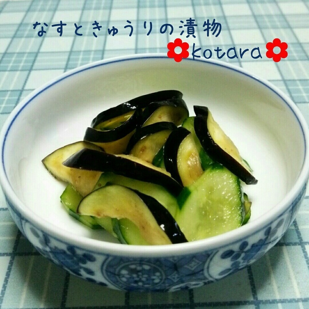 シンプルが好き 簡単 きゅうりの漬物 レシピ 作り方 By こたらパッド クックパッド 簡単おいしいみんなのレシピが350万品