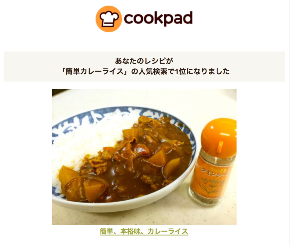 簡単 本格味 カレーライス レシピ 作り方 By Ttsuchida クックパッド 簡単おいしいみんなのレシピが350万品