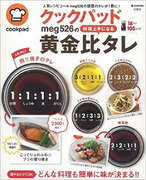 黄金比シリーズ おでん出汁 レシピ 作り方 By Meg526 クックパッド 簡単おいしいみんなのレシピが355万品
