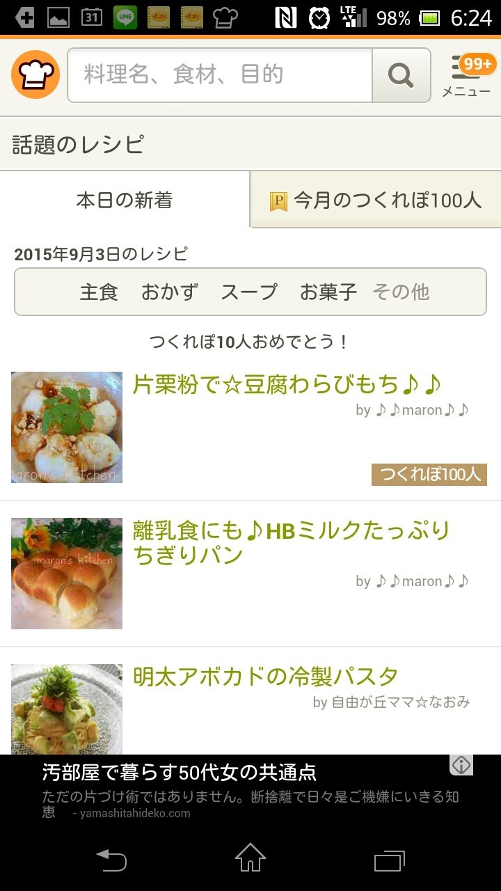 片栗粉で 豆腐わらびもち レシピ 作り方 By Maron クックパッド 簡単おいしいみんなのレシピが354万品