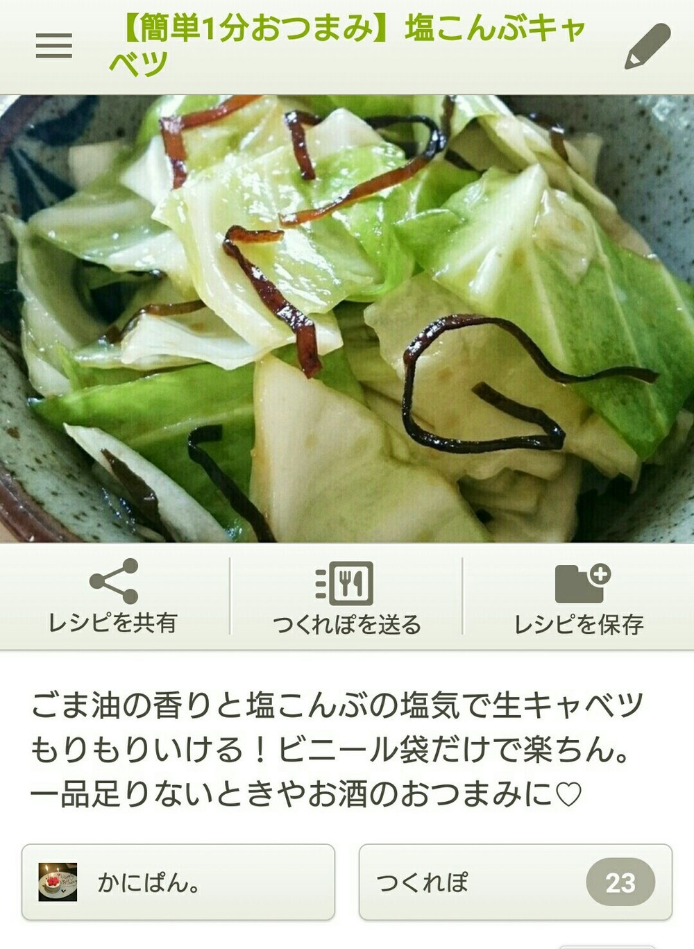 あの味 鳥貴族風のとろろ焼き レシピ 作り方 By かにぱん クックパッド 簡単おいしいみんなのレシピが356万品