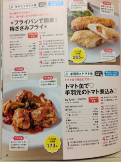 トマト缶で 手羽元のトマト煮込み レシピ 作り方 By Love Maron クックパッド 簡単おいしいみんなのレシピが355万品