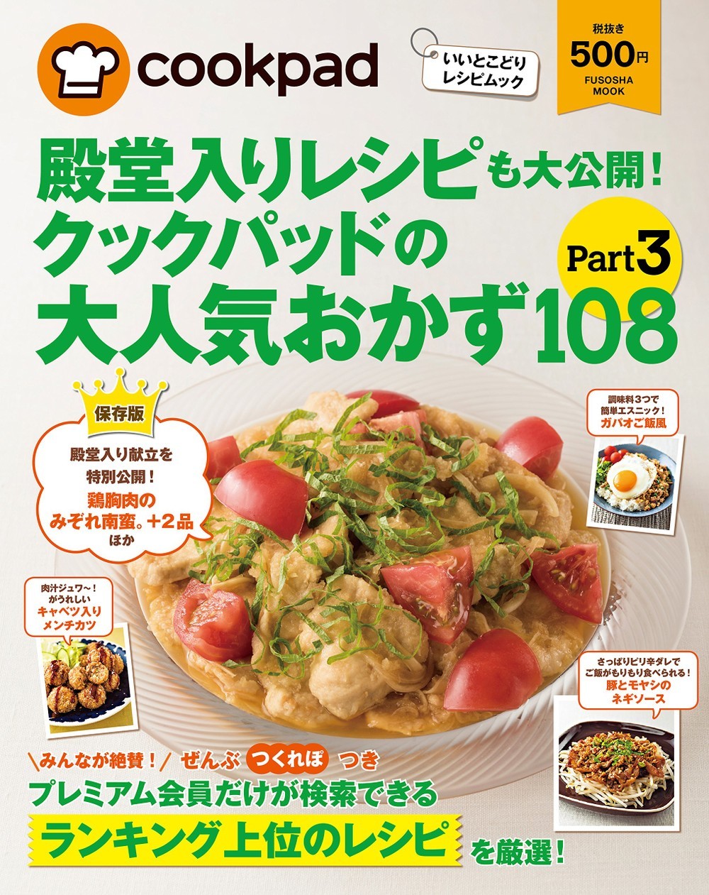 出来た ジューシーな餃子 レシピ 作り方 By せつぶんひじき クックパッド 簡単おいしいみんなのレシピが352万品
