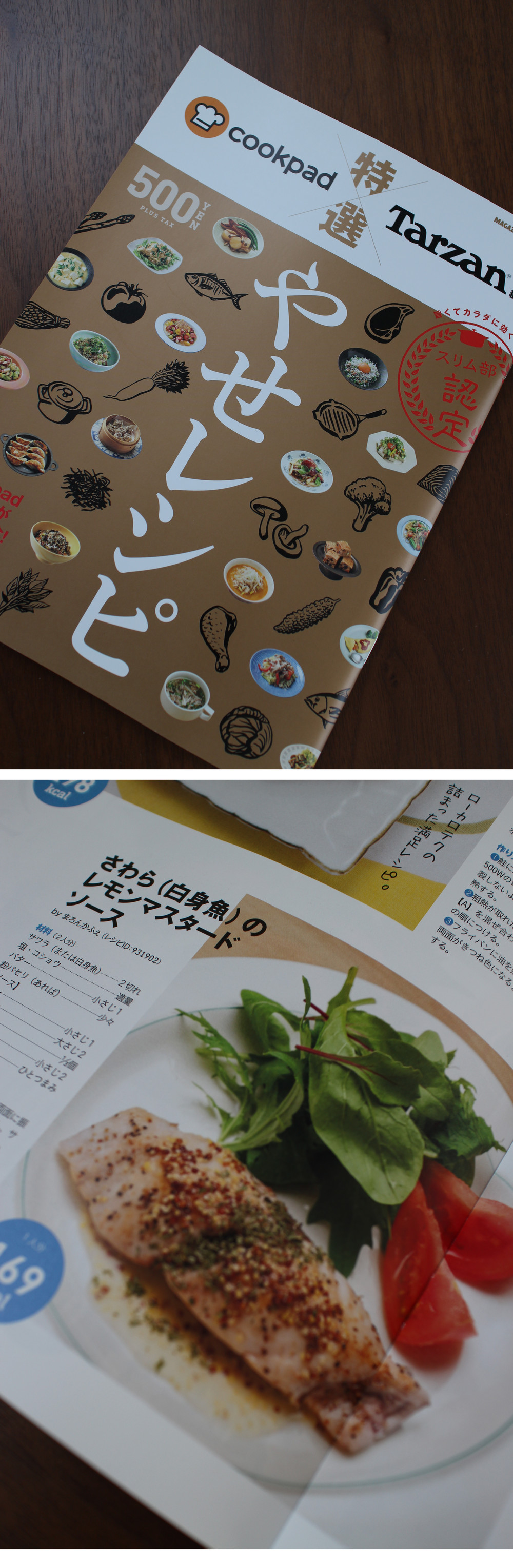 さわら 白身魚 のレモンマスタードソース レシピ 作り方 By まろんかふぇ クックパッド 簡単おいしいみんなのレシピが354万品