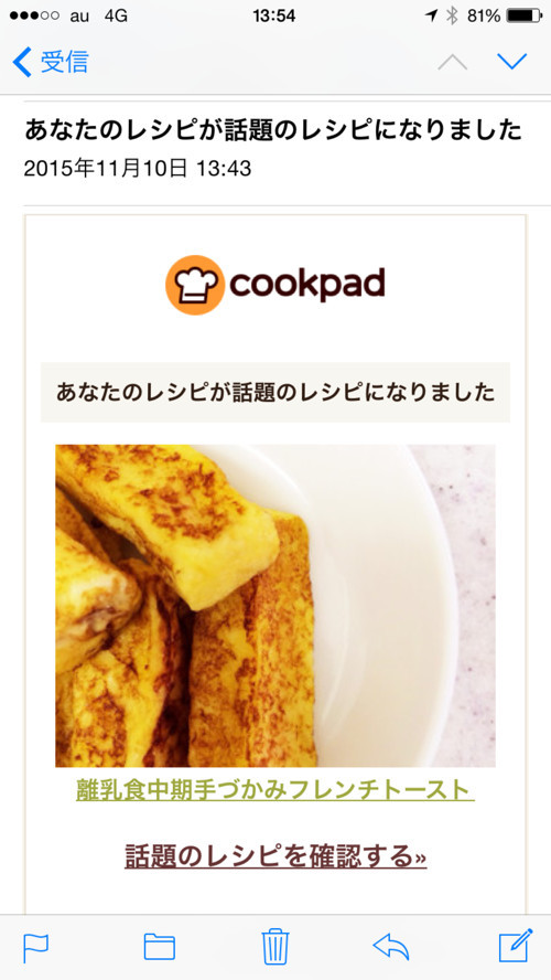 離乳食中期 手づかみフレンチトースト レシピ 作り方 By M Blue クックパッド 簡単おいしいみんなのレシピが366万品