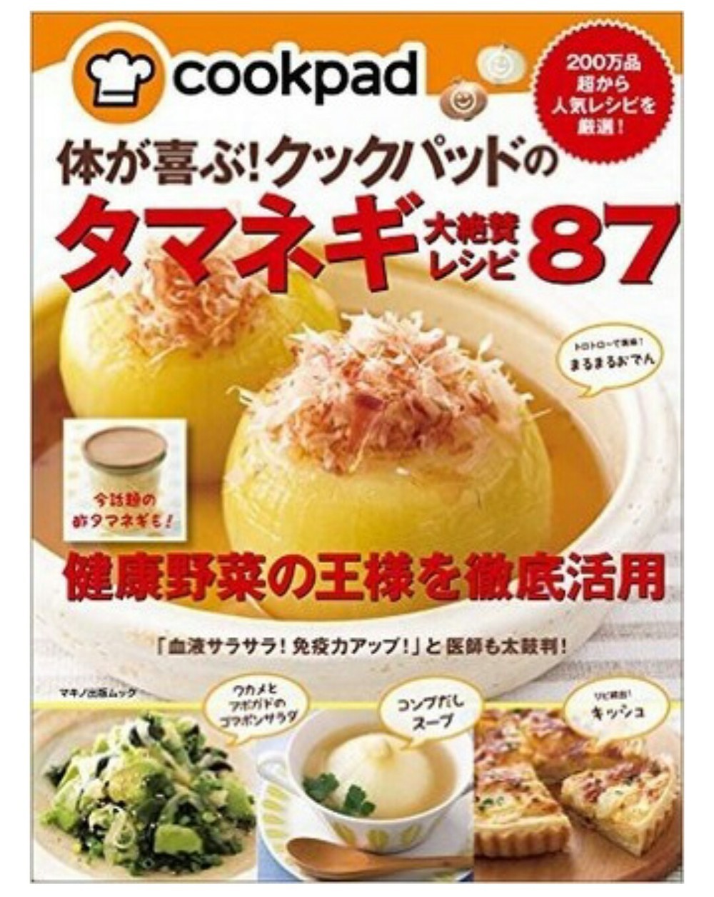 簡単シンプル とろとろオニオンスープ レシピ 作り方 By おぺこ クックパッド 簡単おいしいみんなのレシピが374万品