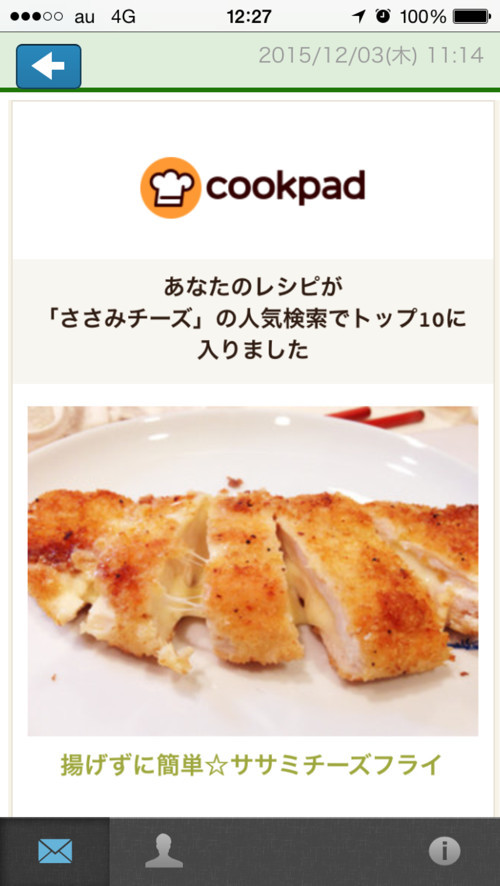 揚げずに簡単 ササミチーズフライ レシピ 作り方 By ｑuacky クックパッド 簡単おいしいみんなのレシピが352万品