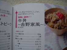 牛丼 吉野家風 レシピ 作り方 By Taka Jam クックパッド 簡単おいしいみんなのレシピが358万品