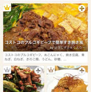 コストコのプルコギビーフで簡単すき焼き風 レシピ 作り方 By ようじずふぁくとりー クックパッド 簡単おいしいみんなのレシピが368万品