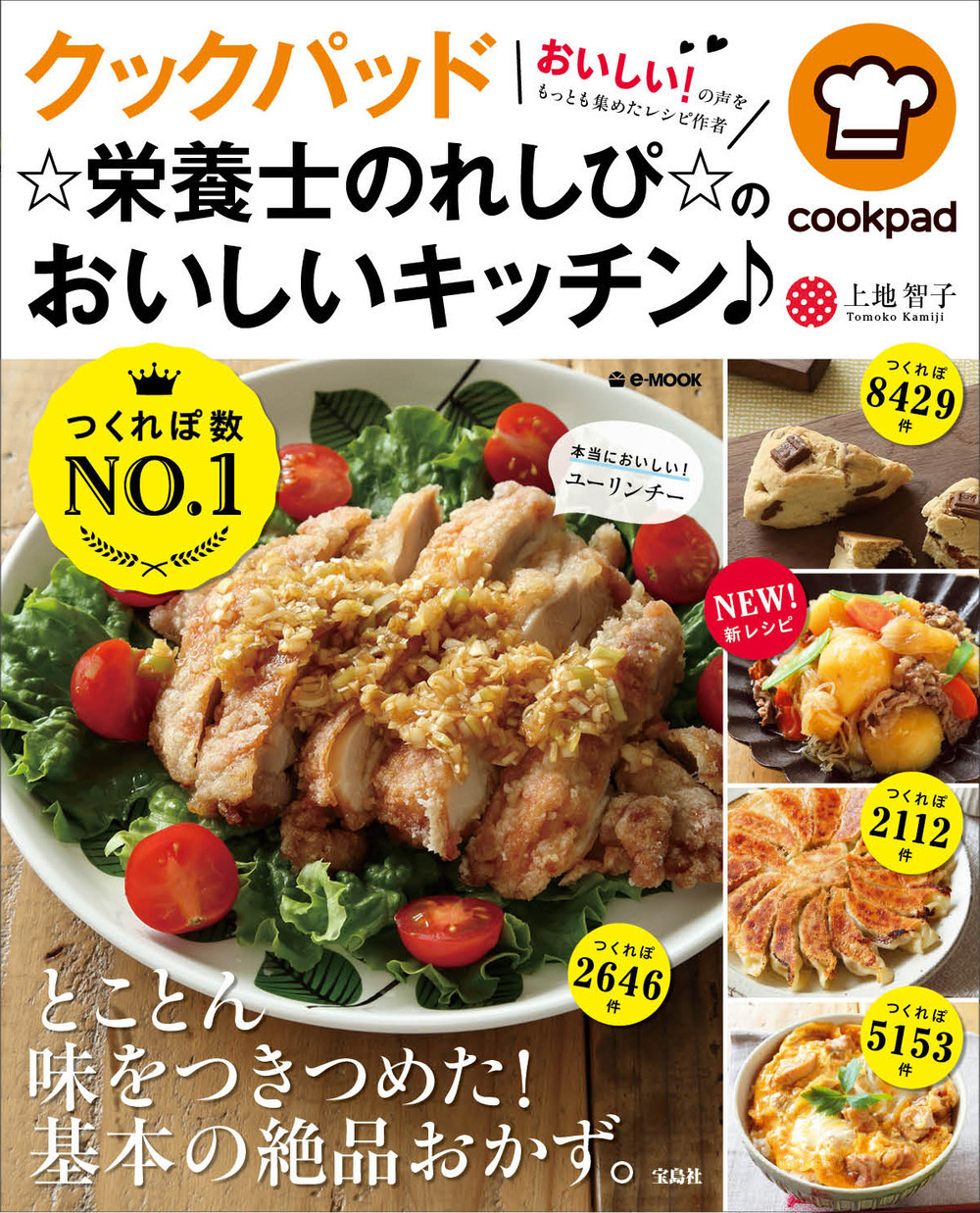 豚こまのスタミナ炒め レシピ 作り方 By 栄養士のれしぴ クックパッド 簡単おいしいみんなのレシピが366万品