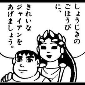 キャラ弁 キレイなジャイアン ドラえもん By ぴろこやま