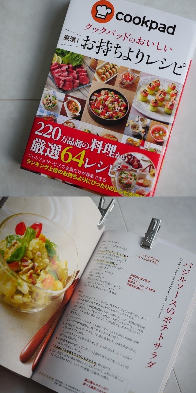 デリ風 バジルソースでポテトサラダ レシピ 作り方 By Putimiko クックパッド 簡単おいしいみんなのレシピが351万品