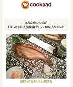 縞ほっけ おいしい焼き方 レシピ 作り方 By ジャカランダ クックパッド 簡単おいしいみんなのレシピが356万品