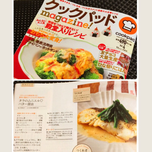 殿堂入レシピ タラのムニエル バター醤油 レシピ 作り方 By Kittko クックパッド 簡単おいしいみんなのレシピが354万品
