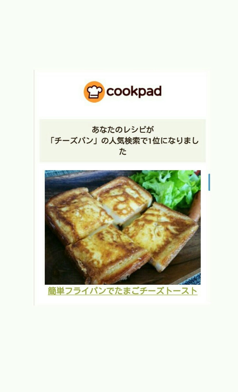 簡単フライパンでたまごチーズトースト レシピ 作り方 By Vivier クックパッド 簡単おいしいみんなのレシピが350万品