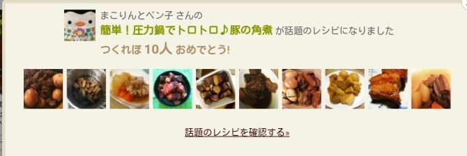 簡単 圧力鍋でトロトロ 豚の角煮 レシピ 作り方 By まこりんとペン子 クックパッド 簡単おいしいみんなのレシピが366万品