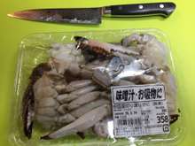 渡り蟹と大根のお味噌汁 レシピ 作り方 By Tommyくん クックパッド 簡単おいしいみんなのレシピが354万品