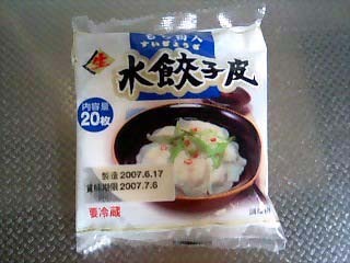 本場中国 家庭の味 王さんの水餃子 レシピ 作り方 By ぴよこの食卓 クックパッド 簡単おいしいみんなのレシピが355万品