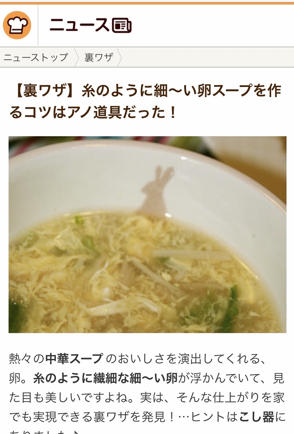卵 えのき レタスのトロリ中華スープ レシピ 作り方 By ひな祭り クックパッド 簡単おいしいみんなのレシピが374万品