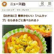 お弁当ハムカップ マヨコーン チーズ焼き レシピ 作り方 By しじみ24 クックパッド 簡単おいしいみんなのレシピが360万品