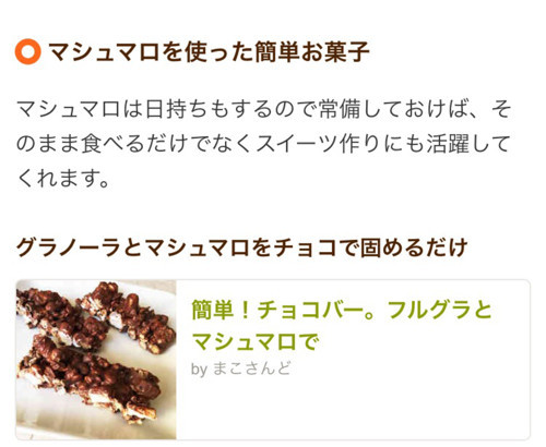 チョコバー フルグラで バレンタインにも レシピ 作り方 By まこさんど クックパッド 簡単おいしいみんなのレシピが355万品