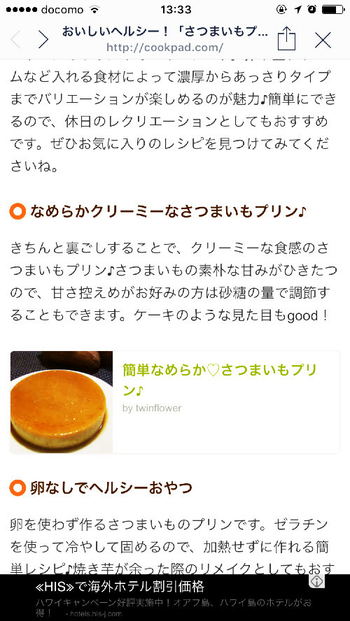 簡単なめらか さつまいもプリン レシピ 作り方 By Twinflower クックパッド 簡単おいしいみんなのレシピが350万品