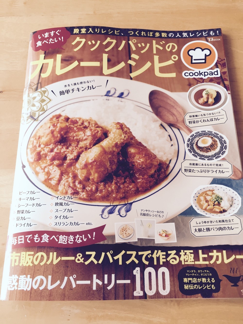 残りカレーリメイクカレーうどん レシピ 作り方 By ゆっこｆ クックパッド 簡単おいしいみんなのレシピが371万品