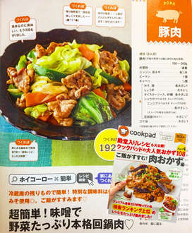 0以上 ホイコーロー レシピ 簡単 味噌 500 トップ画像のレシピ