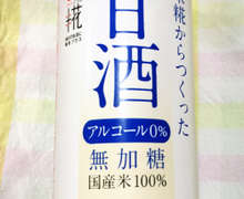 栄養たっぷり カルピスソーダ割りの甘酒 レシピ 作り方 By まぁやん もりもり5 クックパッド