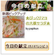 びっくりマヨの大根サラダ レシピ 作り方 By Papikun クックパッド