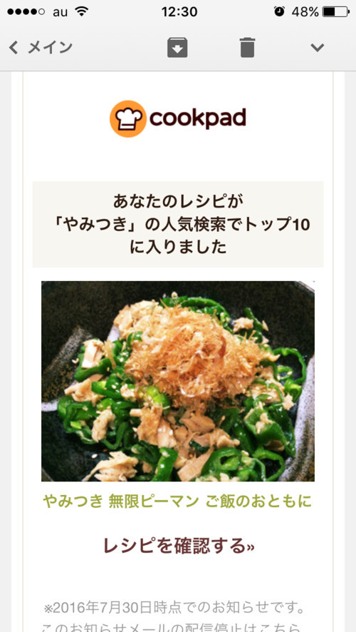 つくれぽ9000感謝やみつき無限ピーマン レシピ 作り方 By Tokuherb クックパッド 簡単おいしいみんなのレシピが352万品