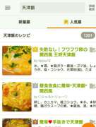 失敗なし フワとろ卵の関西風 王将天津飯 レシピ 作り方 By Nayuu12 クックパッド 簡単おいしいみんなのレシピが352万品