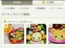 キャラ弁 プリキュア モフルン レシピ 作り方 By 夏海 空良 クックパッド 簡単おいしいみんなのレシピが357万品