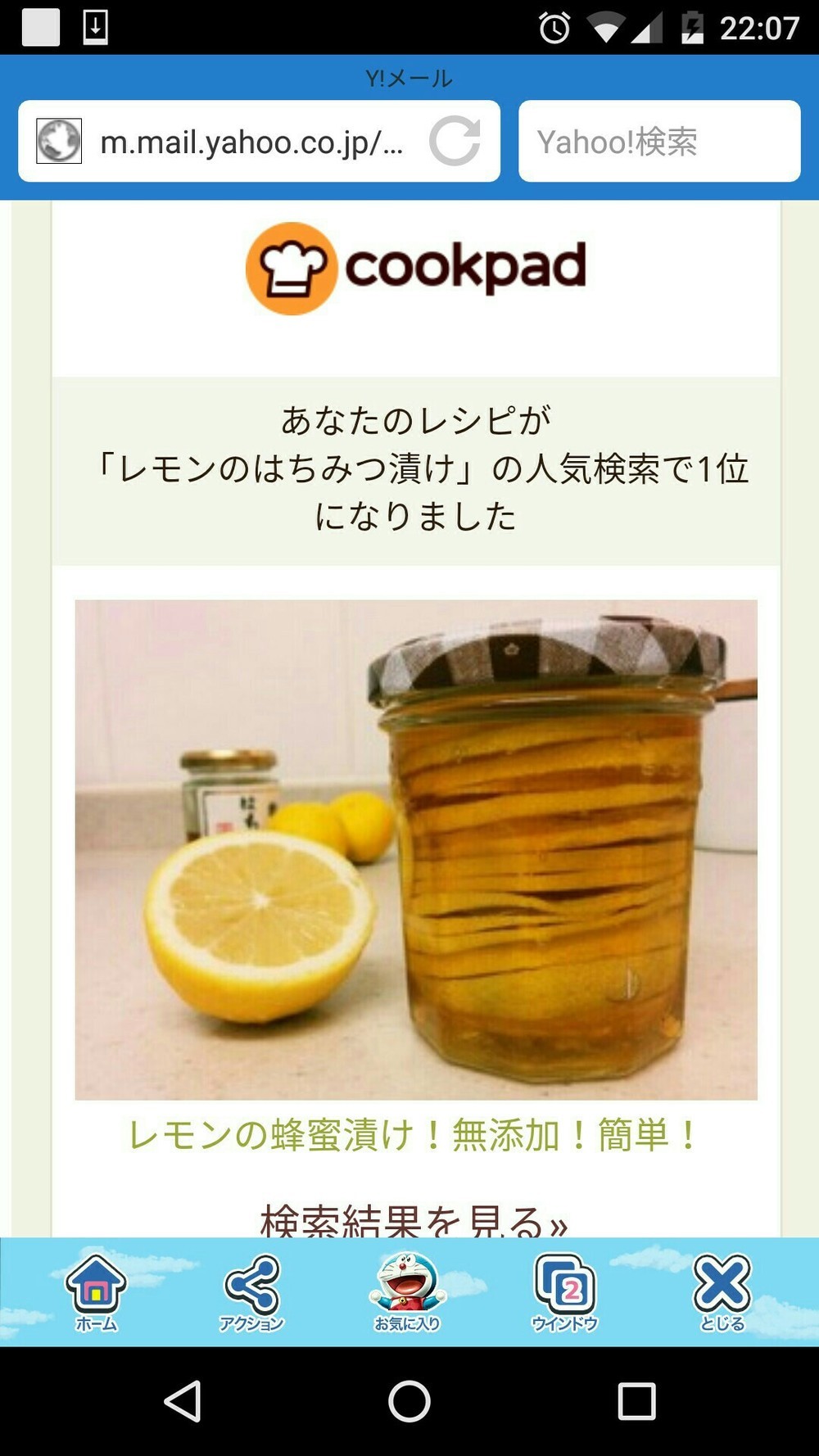 レモンの蜂蜜漬け 無添加 はちみつレモン レシピ 作り方 By Mitokix クックパッド