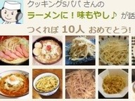 作り方6の写真