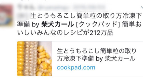 生とうもろこし簡単粒の取り方冷凍下準備 レシピ 作り方 By 柴犬カール クックパッド 簡単おいしいみんなのレシピが360万品