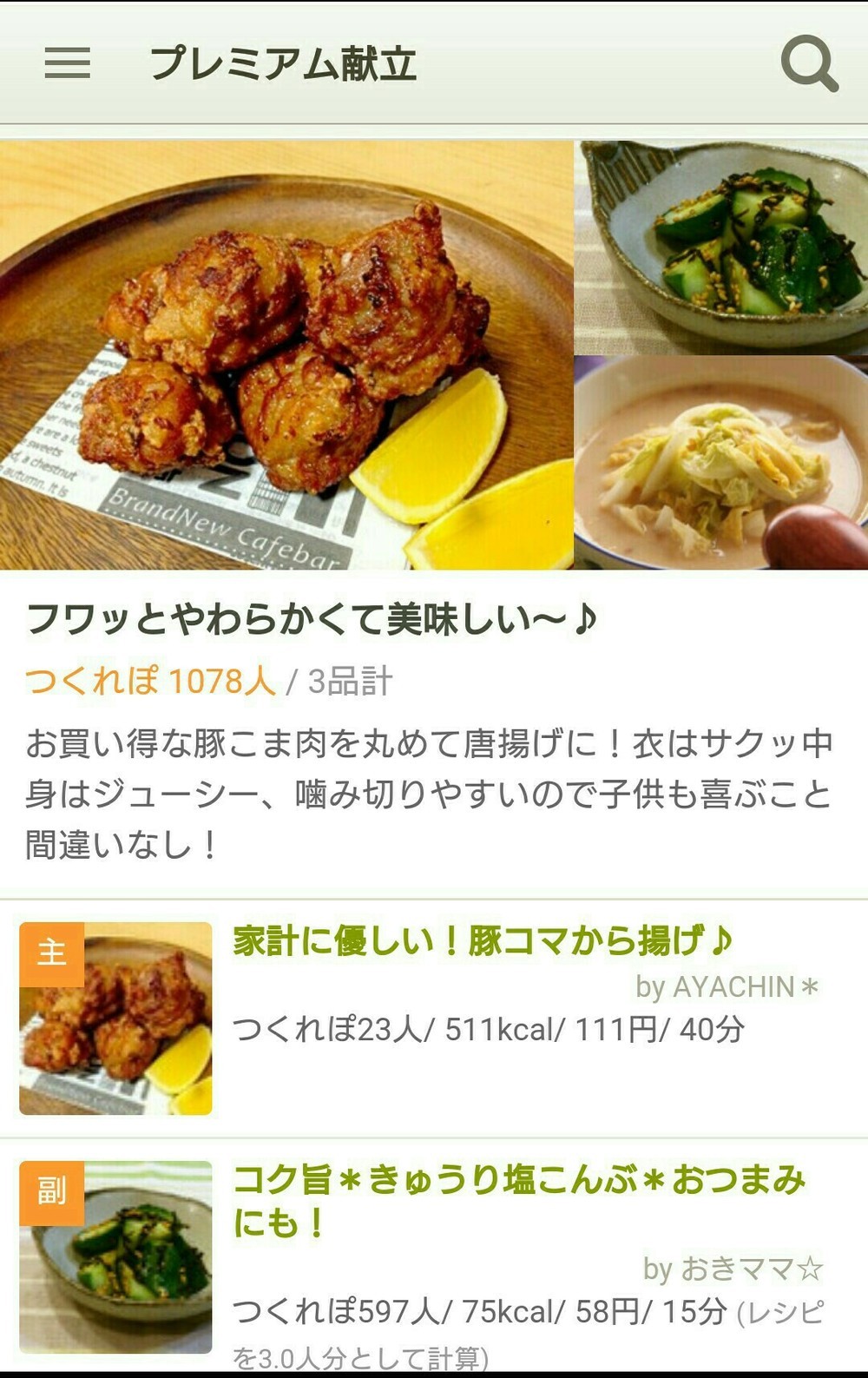 コク旨 きゅうり塩こんぶ おつまみにも レシピ 作り方 By おきママ クックパッド 簡単おいしいみんなのレシピが356万品