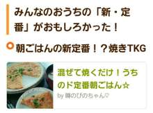 混ぜて焼くだけ うちのド定番朝ごはん レシピ 作り方 By 噂のぴのちゃん クックパッド 簡単おいしいみんなのレシピが361万品