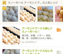 アーモンドプードル無し スノーボール レシピ 作り方 By A Milky クックパッド 簡単おいしいみんなのレシピが356万品