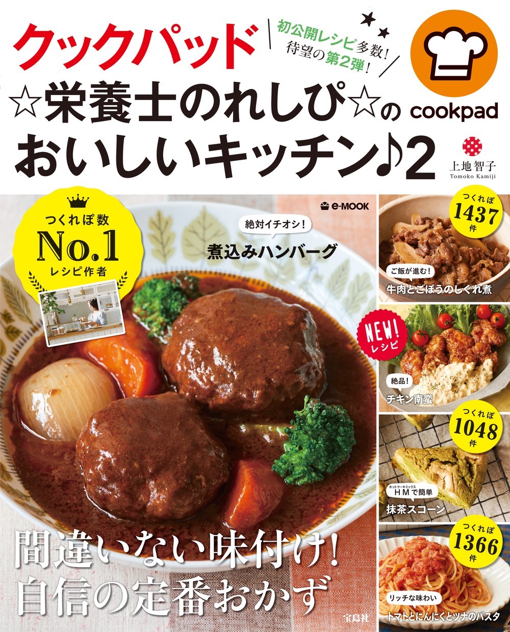 絶品餃子 レシピ 作り方 By 栄養士のれしぴ クックパッド 簡単おいしいみんなのレシピが354万品