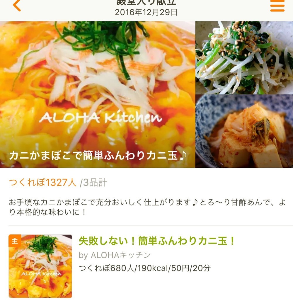 失敗しない 簡単ふんわりカニ玉 レシピ 作り方 By Alohaキッチン クックパッド 簡単おいしいみんなのレシピが354万品